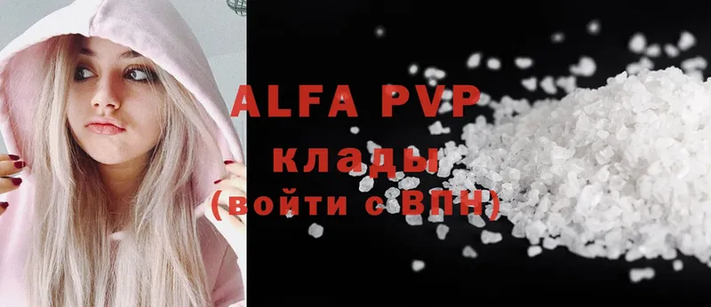 Alpha PVP Соль Опочка