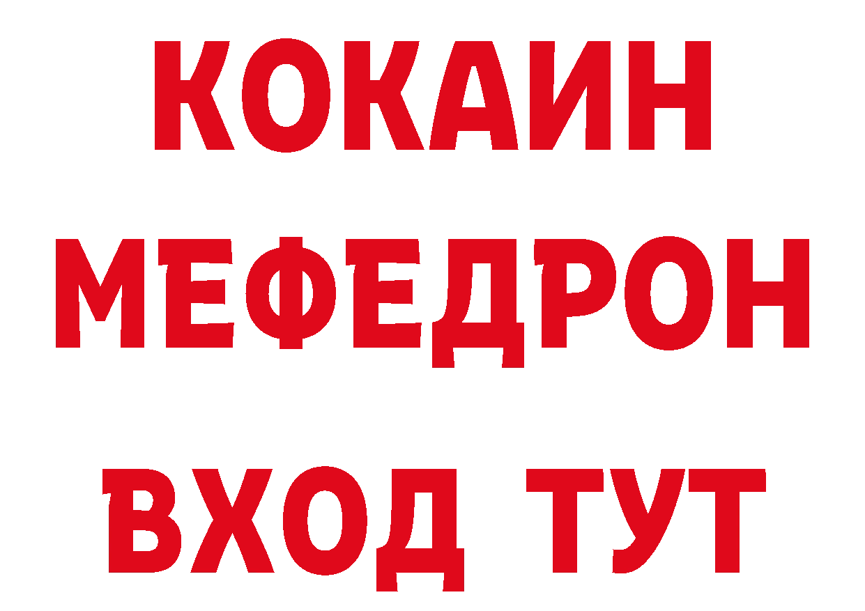 Продажа наркотиков дарк нет наркотические препараты Опочка