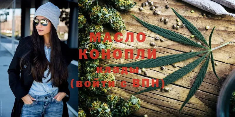 Дистиллят ТГК THC oil Опочка